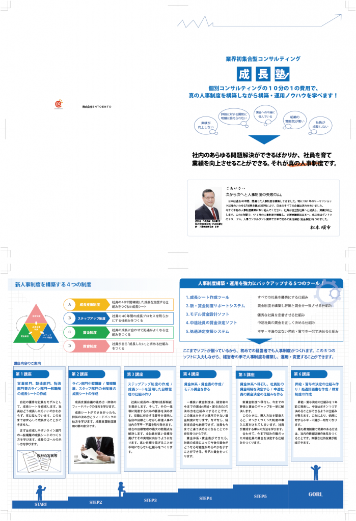 制作会社様/資料制作