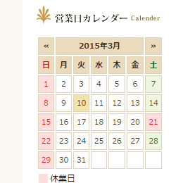 営業日カレンダーとしても表示可能！