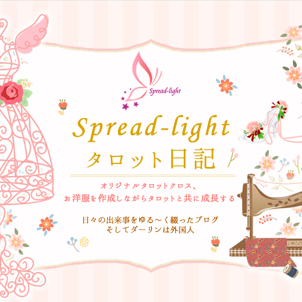 Spread light様　アメブロカスタマイズ