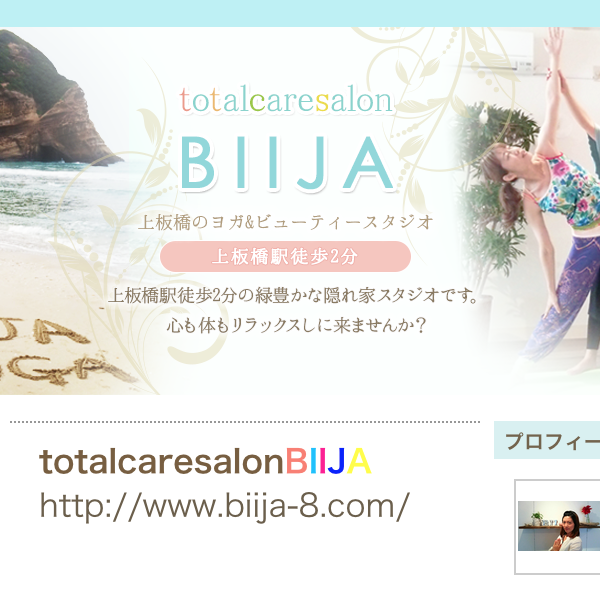 totalcaresalonBIIJA様　アメブロカスタマイズ