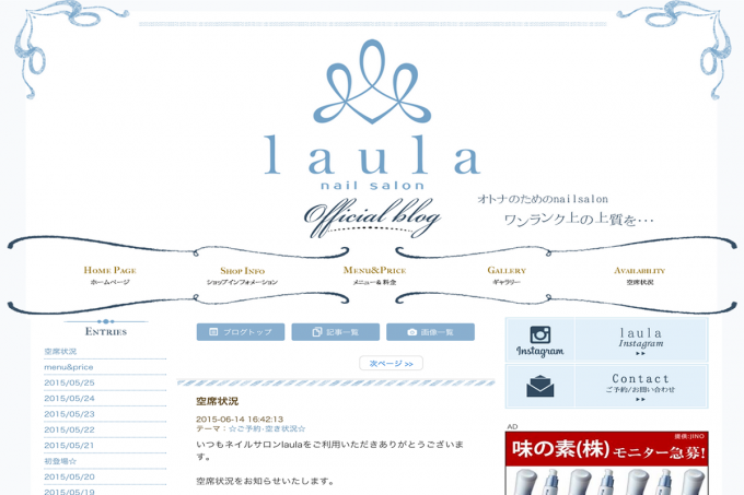 nail salon laula様　アメブロカスタマイズ