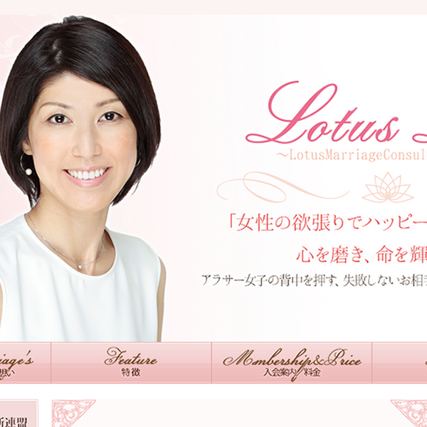 Lotus Life様　アメブロカスタマイズ