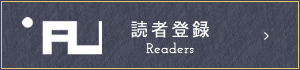 読者登録ボタン